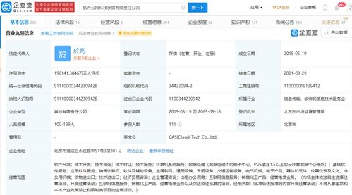 資本助力航天云網 深創(chuàng)投等17家機構入股，注冊資本大增34.78%，