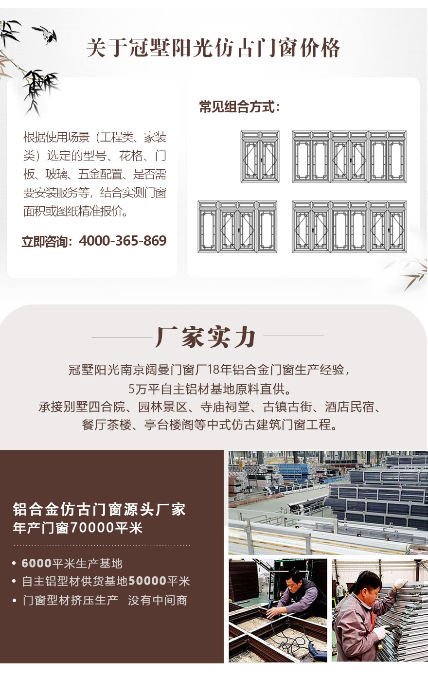仿古鋁合金門窗價格解析 每平方多少錢？如何選對產(chǎn)品？